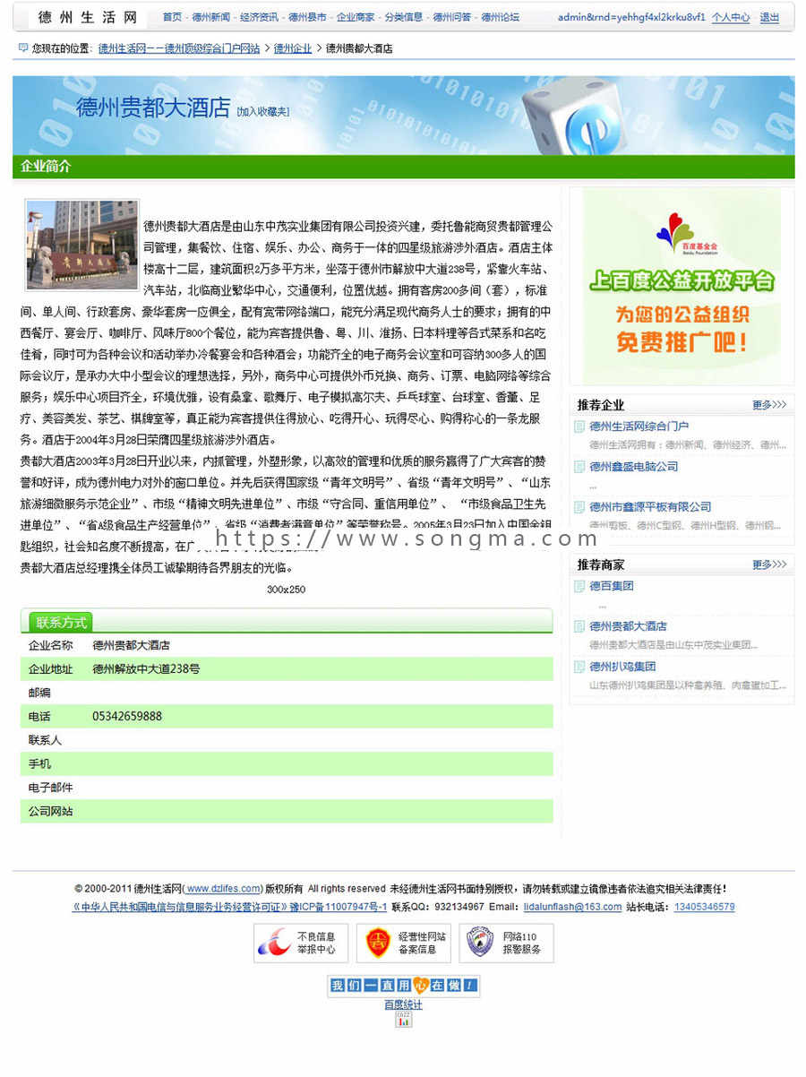 可生成静态 地方综合性生活信息资讯门户网站源码nmh03 ASP+ACC