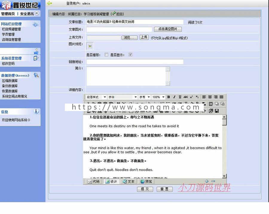 蓝色规整 英语外语培训学校教育机构建站网站源码n1103 ASP+ACC