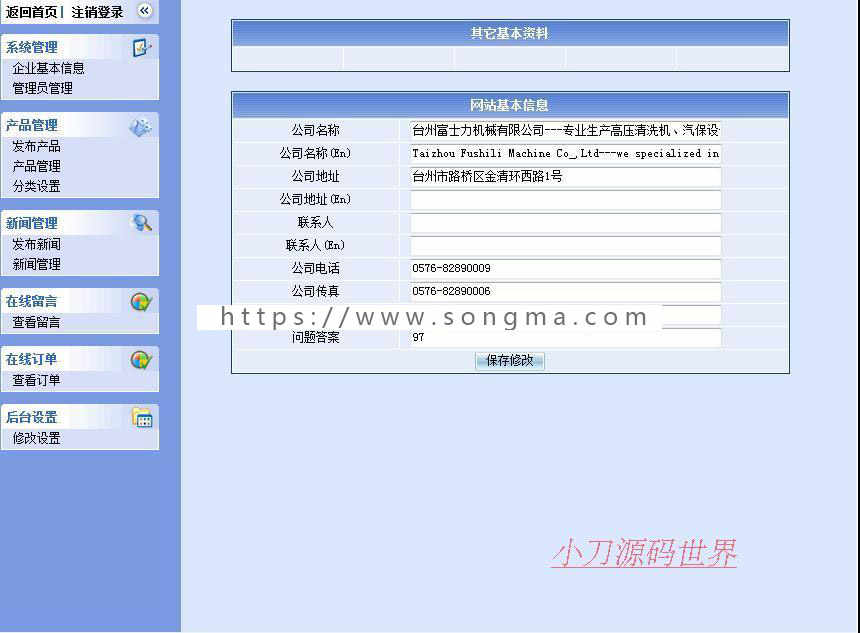 双语灰色 机械设备公司网站 通用企业建站系统源码XYM176 ASP+ACC