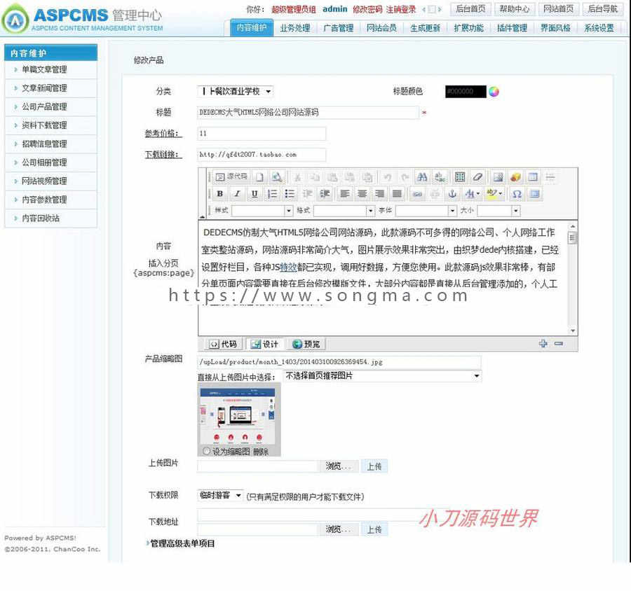 宽屏大气网站源码建站资源下载系统ASP网站源码XYM556 ASP+ACCESS