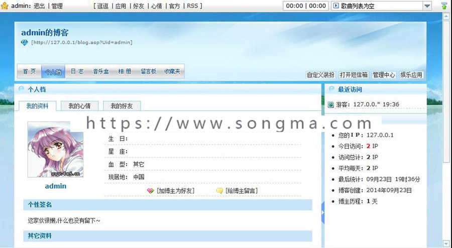 橙色大气 多用户博客blog门户系统网站源码n0161 ASP+ACC
