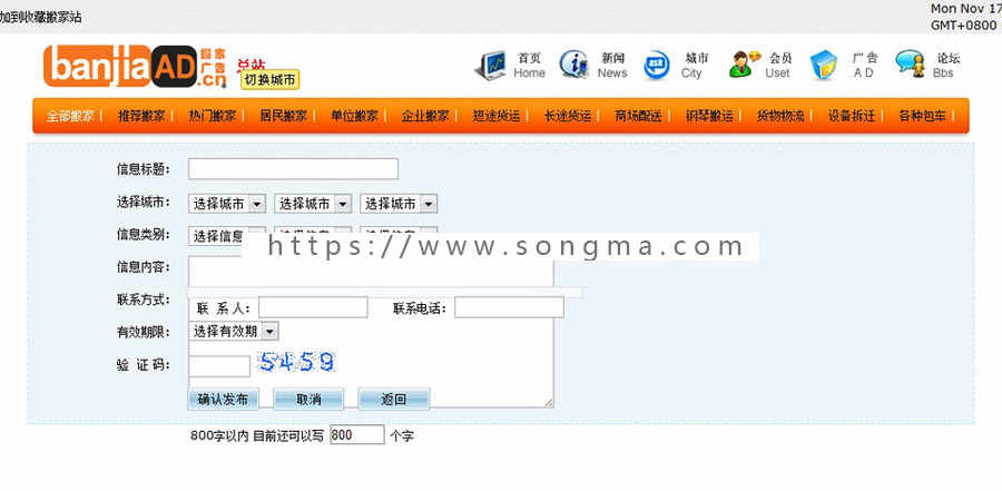 规整漂亮 地方搬家行业信息平台系统网站源码XYM223 ASP+ACC