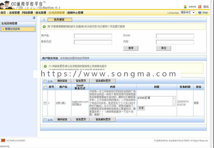 可自设项目  通用学校学生报名系统平台ASP网站源码04-02  ASP+AC