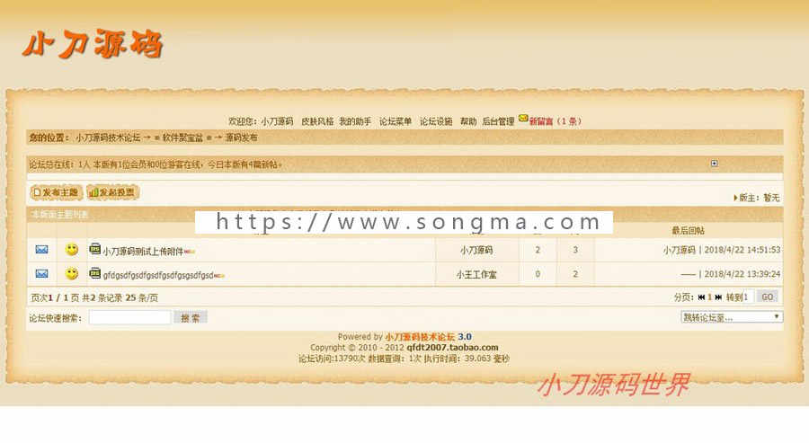 规整漂亮 通用BBS论坛管理系统网站源码XYM564 ASP+ACCESS