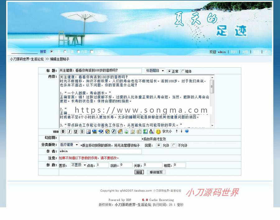 蓝色漂亮 BBS社区生活论坛系统ASP网站源码nmh29 ASP+ACCESS
