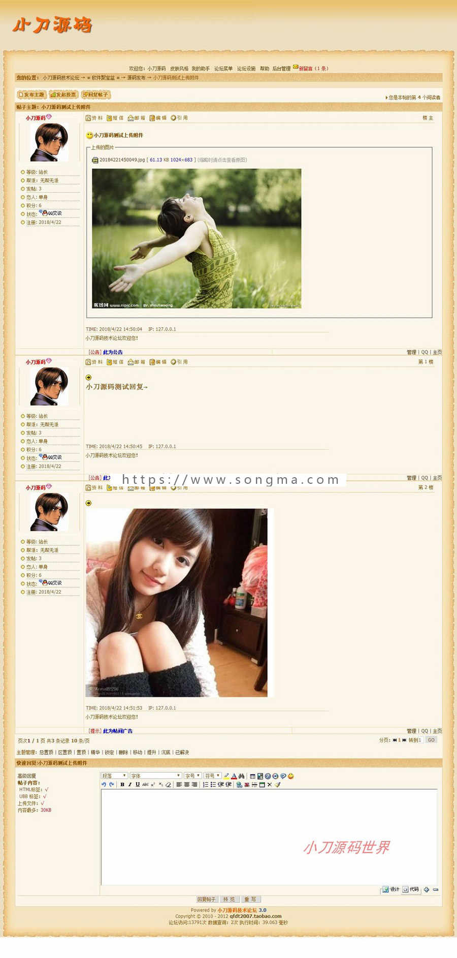 规整漂亮 通用BBS论坛管理系统网站源码XYM564 ASP+ACCESS