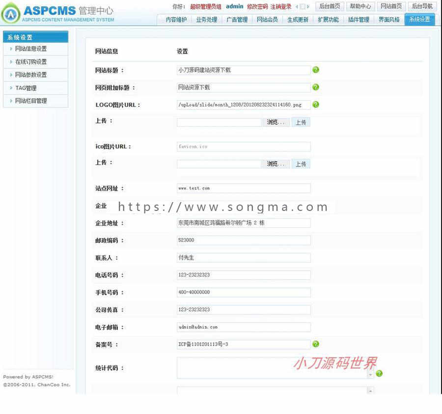 宽屏大气网站源码建站资源下载系统ASP网站源码XYM556 ASP+ACCESS