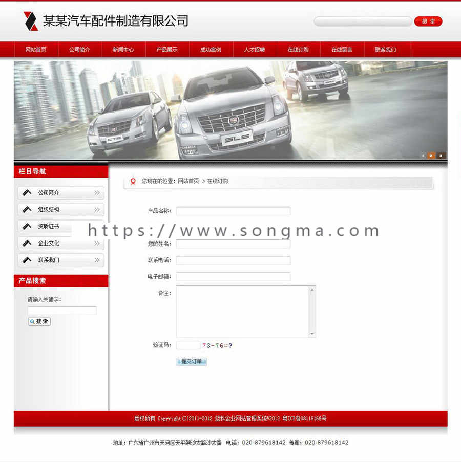 可生成静态 汽车配件公司网站 通用企业建站源码XYM163 ASP+ACC