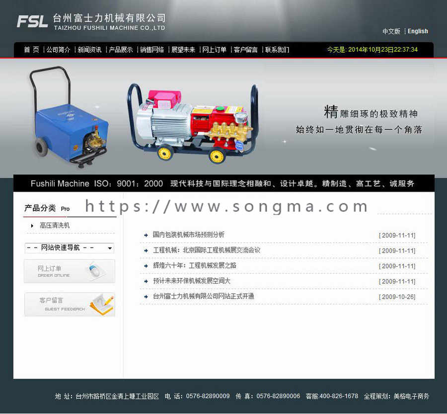 双语灰色 机械设备公司网站 通用企业建站系统源码XYM176 ASP+ACC