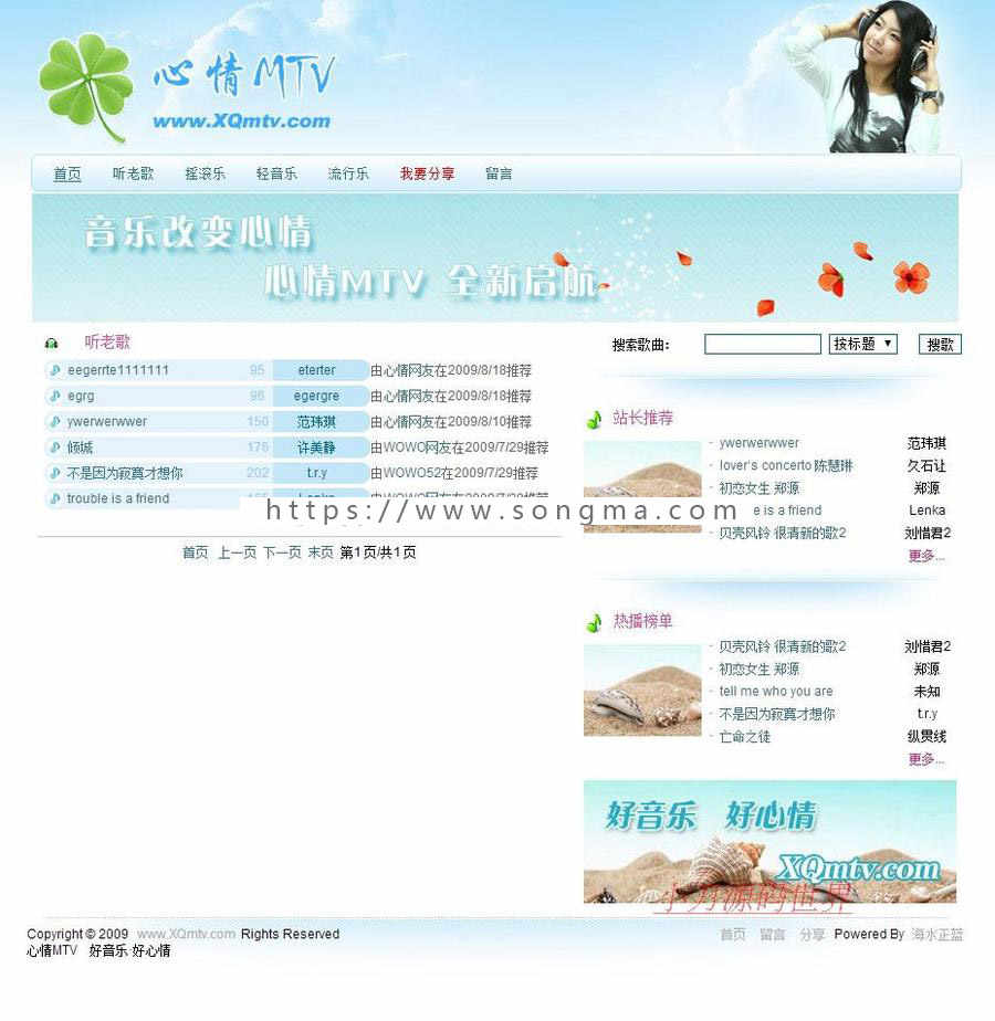 蓝色漂亮 音乐MTV在线分享试听ASP个人网站源码XYM543 ASP+ACC