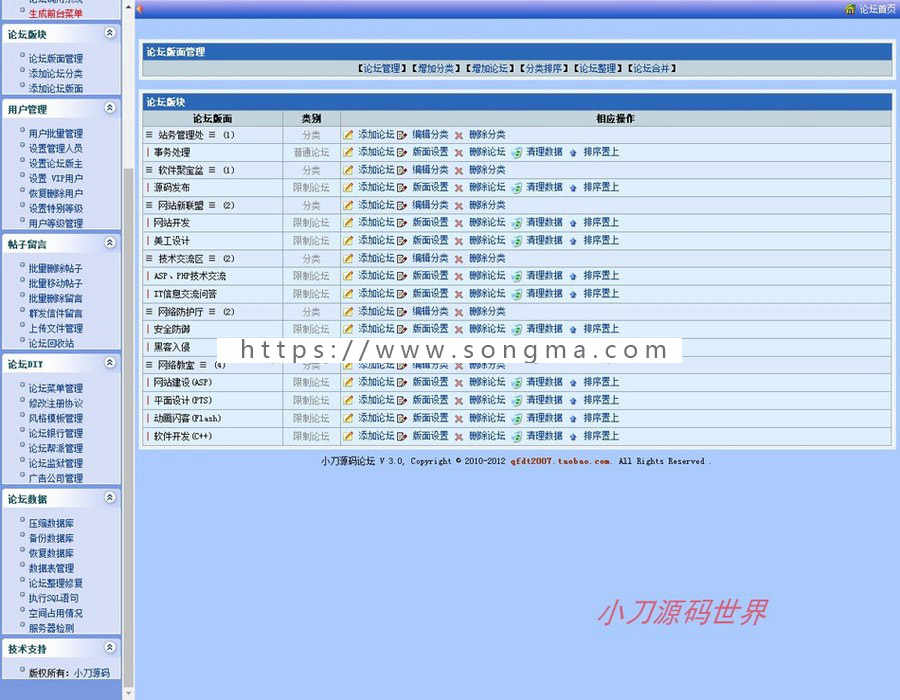 规整漂亮 通用BBS论坛管理系统网站源码XYM564 ASP+ACCESS