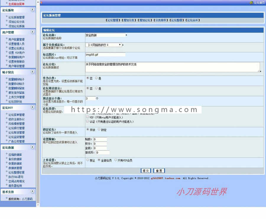 规整漂亮 通用BBS论坛管理系统网站源码XYM564 ASP+ACCESS