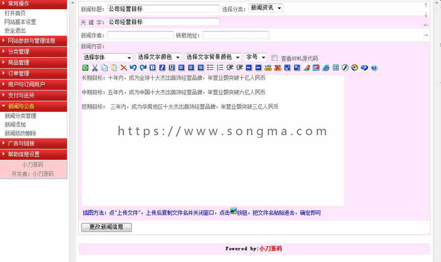 支持支付宝 B2C礼品礼物在线商城网店系统网站源码XYM579 ASP+ACC