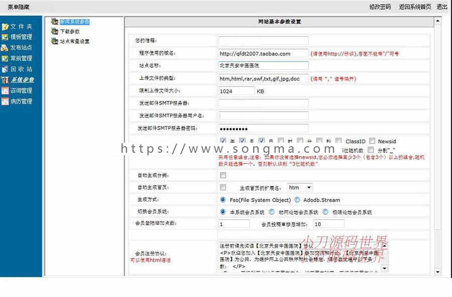 可生成静态 中医院医疗机构建站系统ASP网站源码XYM328 ASP+ACC