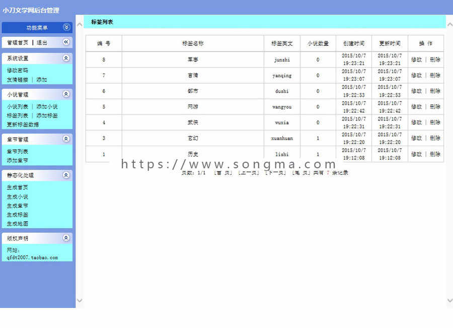 简洁可生成静态 小说文学文章类ASP网站系统源码XYM566 ASP+ACC