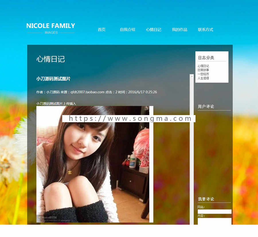 个人主页个人日记相册管理系统ASP网站源码XYM514 ASP完整带后台