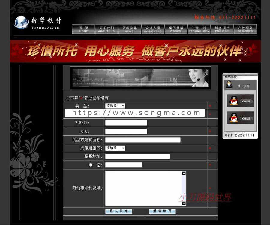 黑色个性 装修公司网站 装饰设计企业建站系统源码XYM291 ASP+ACC