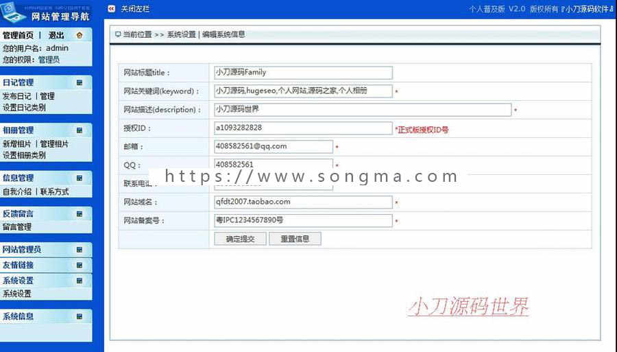 个人主页个人日记相册管理系统ASP网站源码XYM514 ASP完整带后台