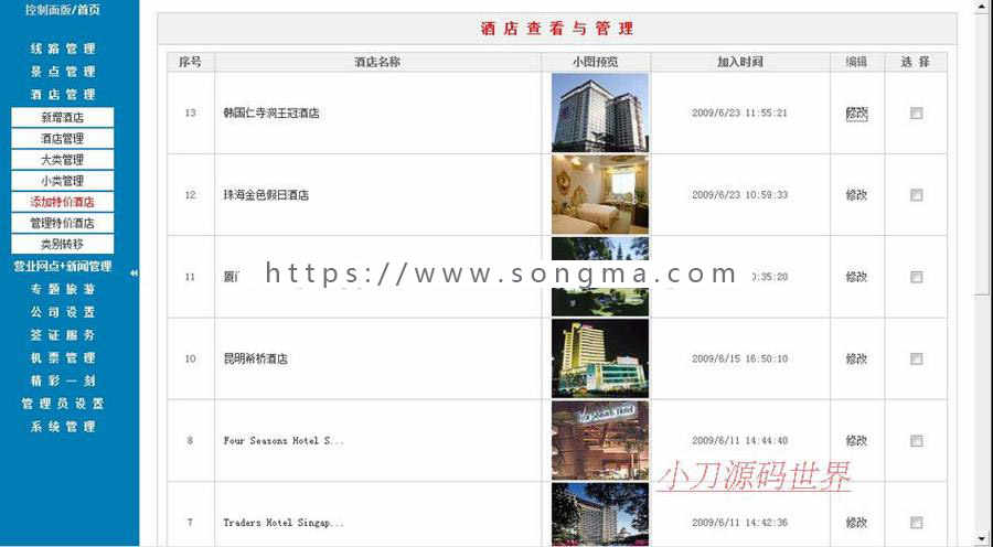 规整漂亮 旅行社网站 旅游服务企业建站系统源码XYM273 ASP+ACC