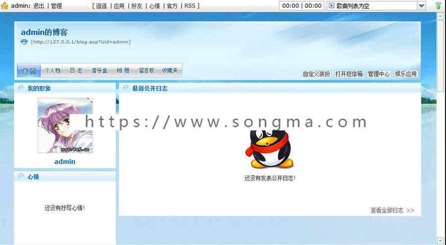 橙色大气 多用户博客blog门户系统网站源码n0161 ASP+ACC