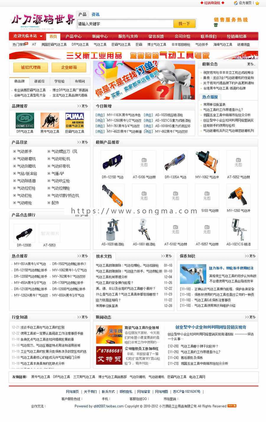 规整大气 工业用品公司网站通用企业建站系统源码XYM551 ASP+ACC