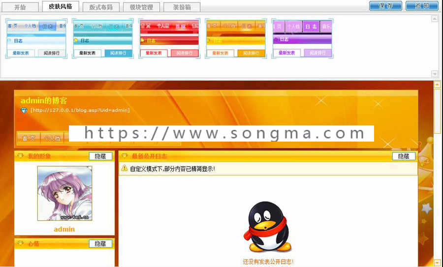 橙色大气 多用户博客blog门户系统网站源码n0161 ASP+ACC