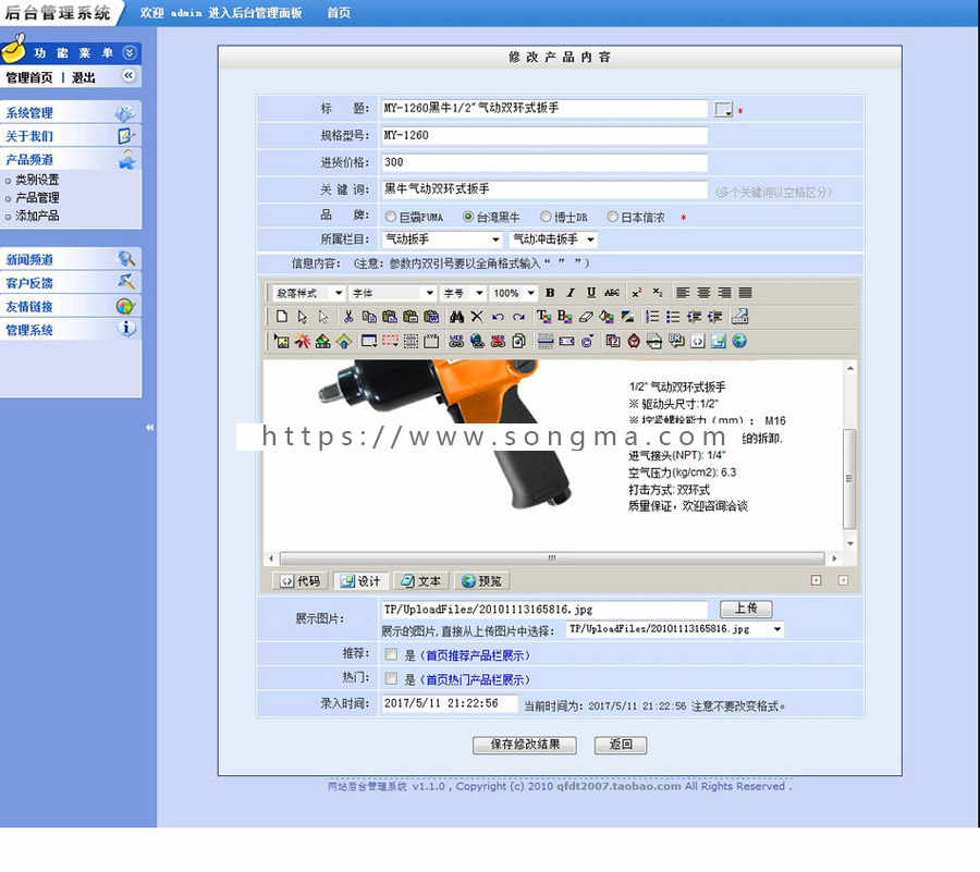 规整大气 工业用品公司网站通用企业建站系统源码XYM551 ASP+ACC