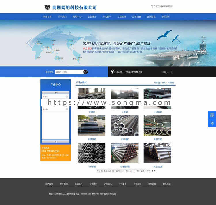 新品蓝色大气企业网站源码程序 PHP宽屏钢材机械网站源码带手机模板