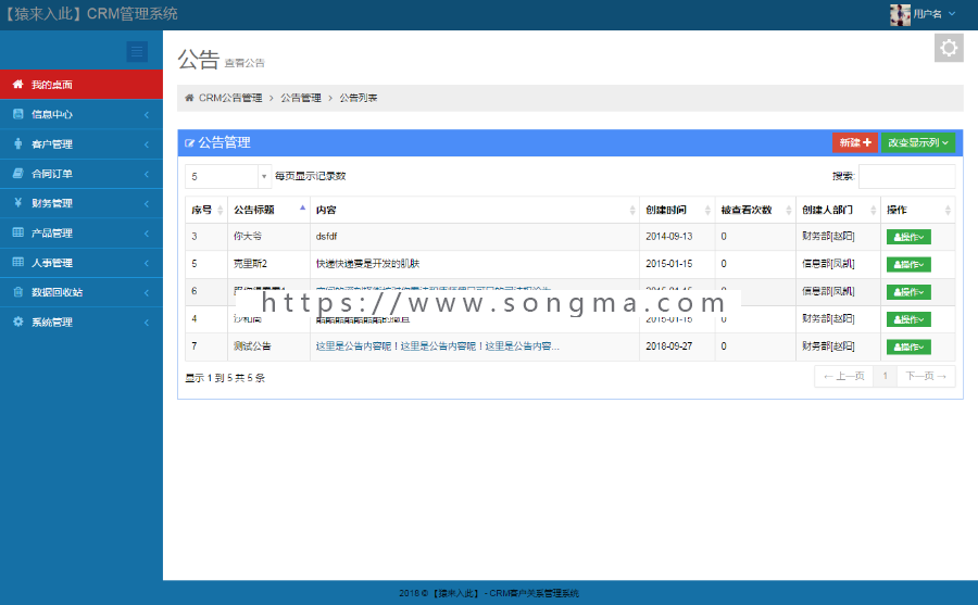 jsp ssh2 mysql实现的Java web企业CRM客户关系管理系统源码