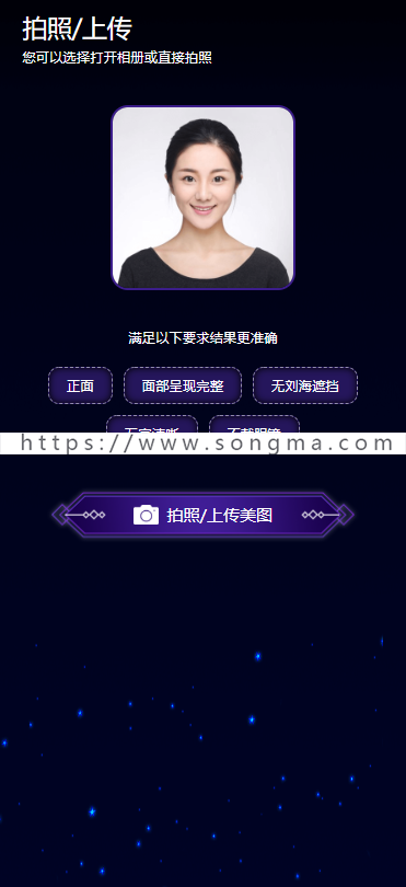 AI面相测试源码 AI面相手相大师小程序源码