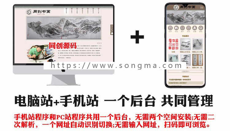 新品古典书画艺术品网站制作源码程序 个人网站源码模板带手机站