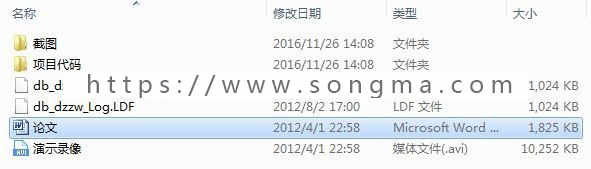 【毕业设计大作业】基于Javaee的电子政务网的设计与实现（含论文+源码+视频+数据库）