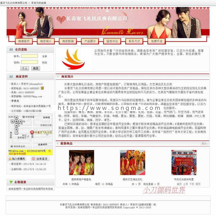 大型地方生活二手分类信息平台系统门户网站源码XYM358 ASP+ACC
