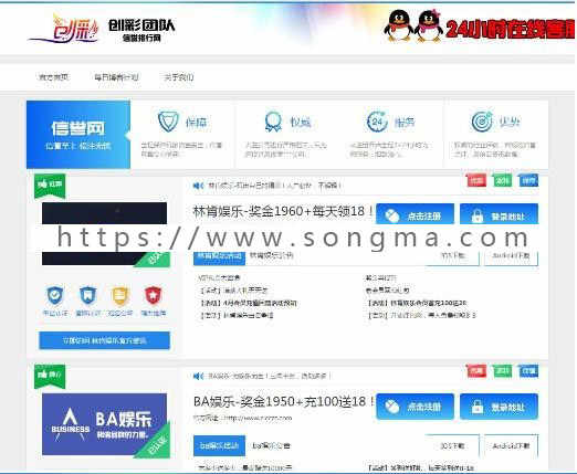 PHP娱乐平台导航推广网站源码