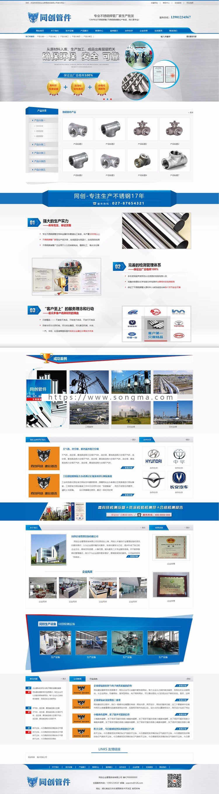 精品管件设备网站源代码程序PHP蓝色大气营销型器械网站源码带手机站