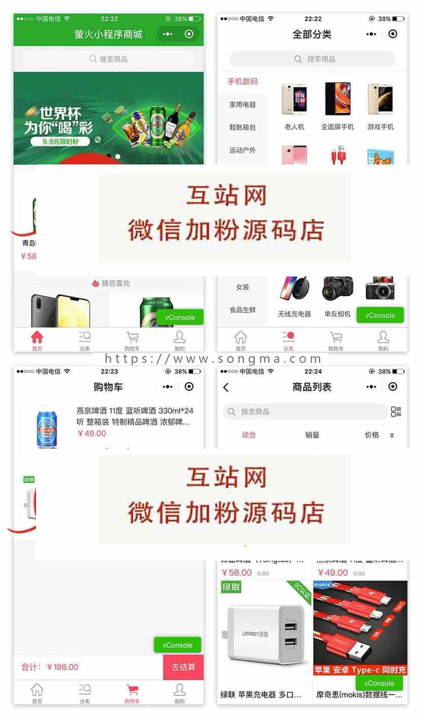 开源正版萤火小程序商城（YoShop）B2C模式完整源码 带前后端+支付接口