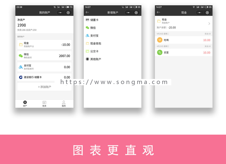 多彩记账本小程序1.1.9后台支持自定义默认类型名称修复IOS设备用户无法收到模板消息的