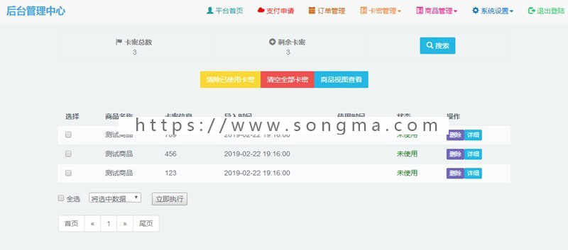 阿洋6.0自动发卡平台源码 易支付接口+码支付接口（完全开源）