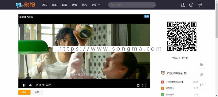 全新改版自动采集VIP影视网站源码版本6.0