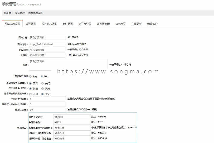 2019仿易企秀微场景源码V15.5完整版+新增同行站模板采集+修复模板中心采集方法等