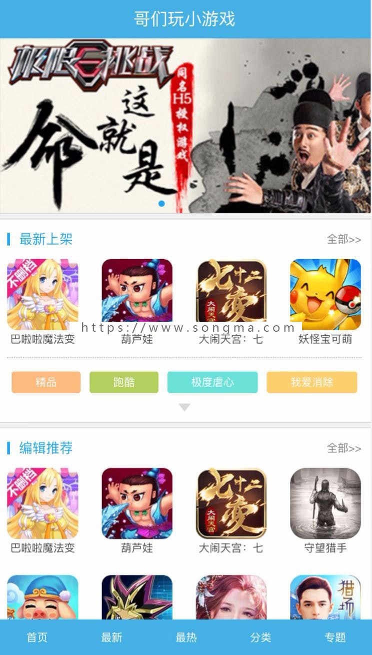 仿核弹头手机游戏H5小游戏源码带手机端