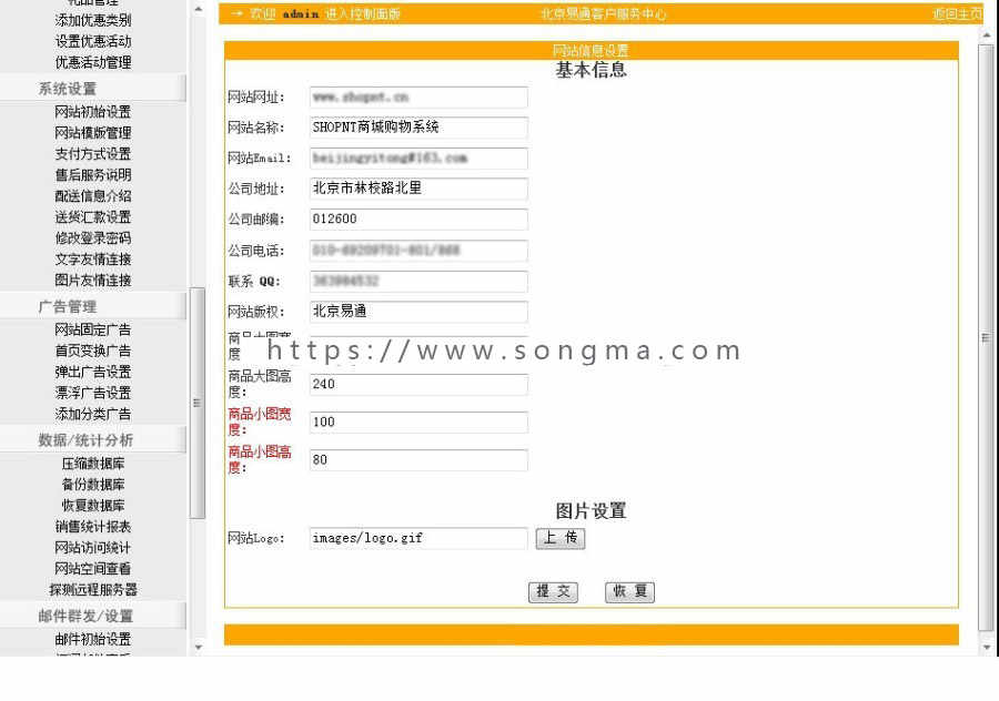 支持支付宝带论坛 鞋类在线购物商城网店系统网站源码