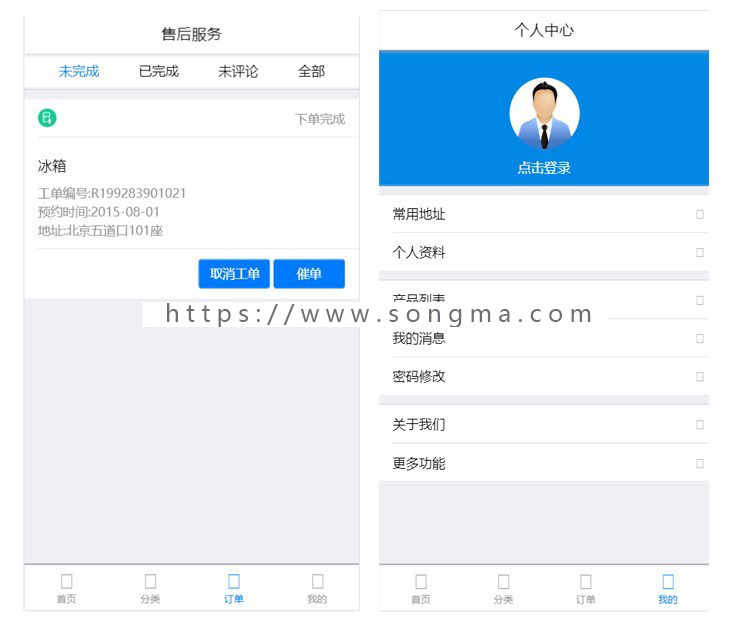 家电维修保养售后清洗同城服务移动App前端模板源码H5静态页面