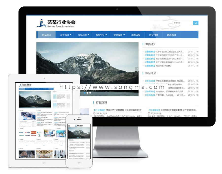 Thinkphp响应式安防协会网站模板