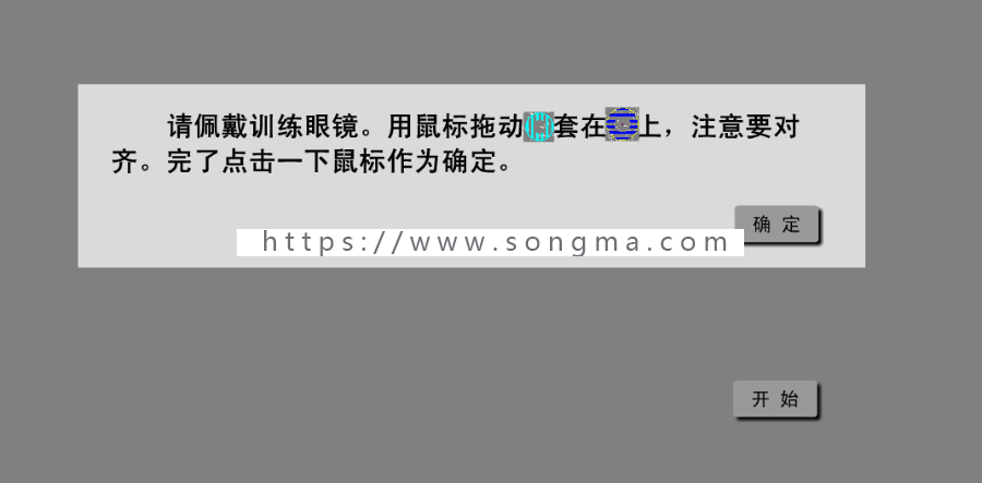 脑视觉检查训练系统源码，脑视觉检查训练源码完美运营