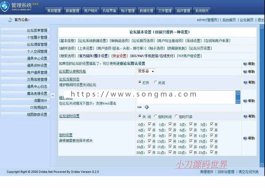 规整漂亮 BBS论坛互动社区管理系统ASP网站源码n0432 ASP+ACCESS