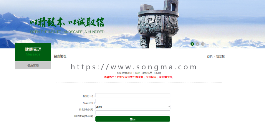 bootstrap3开发的健身网站网页模板