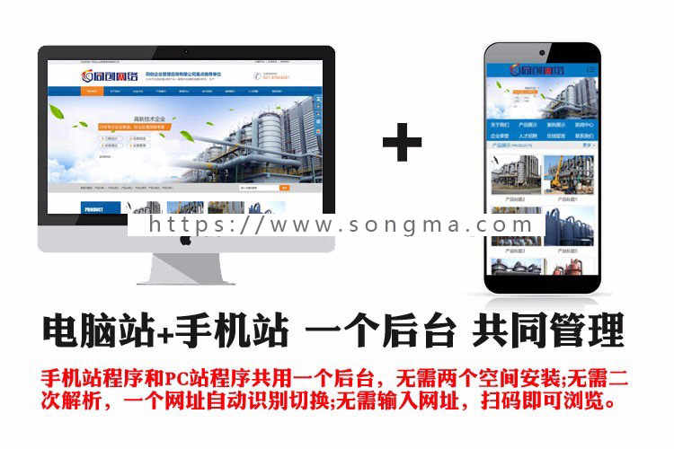 精品环保设备网站源码程序 PHP营销型机械工程网站源码带手机网站