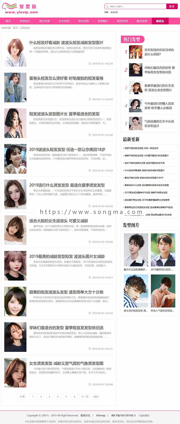 帝国CMS简洁大方发型网站模板，发型源码，发型模板，手机模板同步插件熊掌号+采集