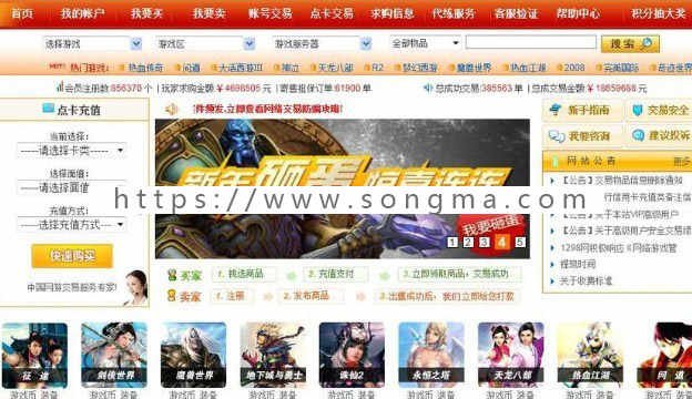 ASP仿5173游戏货币交易平台 5173橙色风格源码 点卡销售平台网